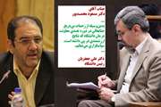 تقدیر دکتر علی جعفریان از زحمات دکتر مسعود محمدپور به خاطر تلاش های وی در دوره تصدی معاونت درمان دانشگاه